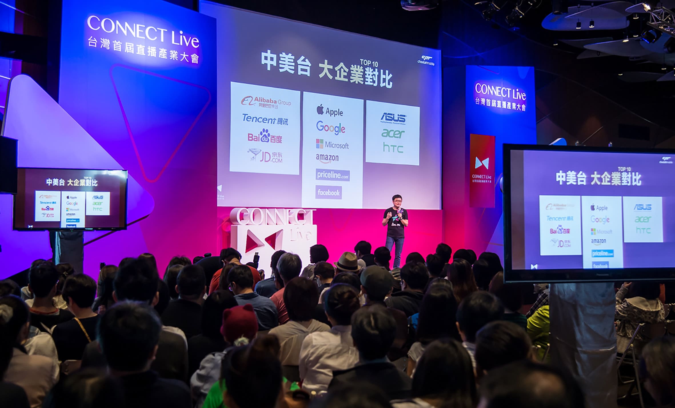 CONNECT LIVE -台灣首屆直播產業大會_2017_N (5)