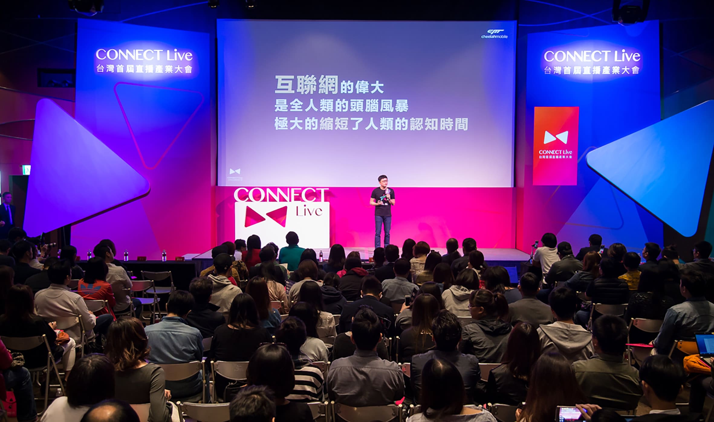 CONNECT LIVE -台灣首屆直播產業大會_2017_N (6)