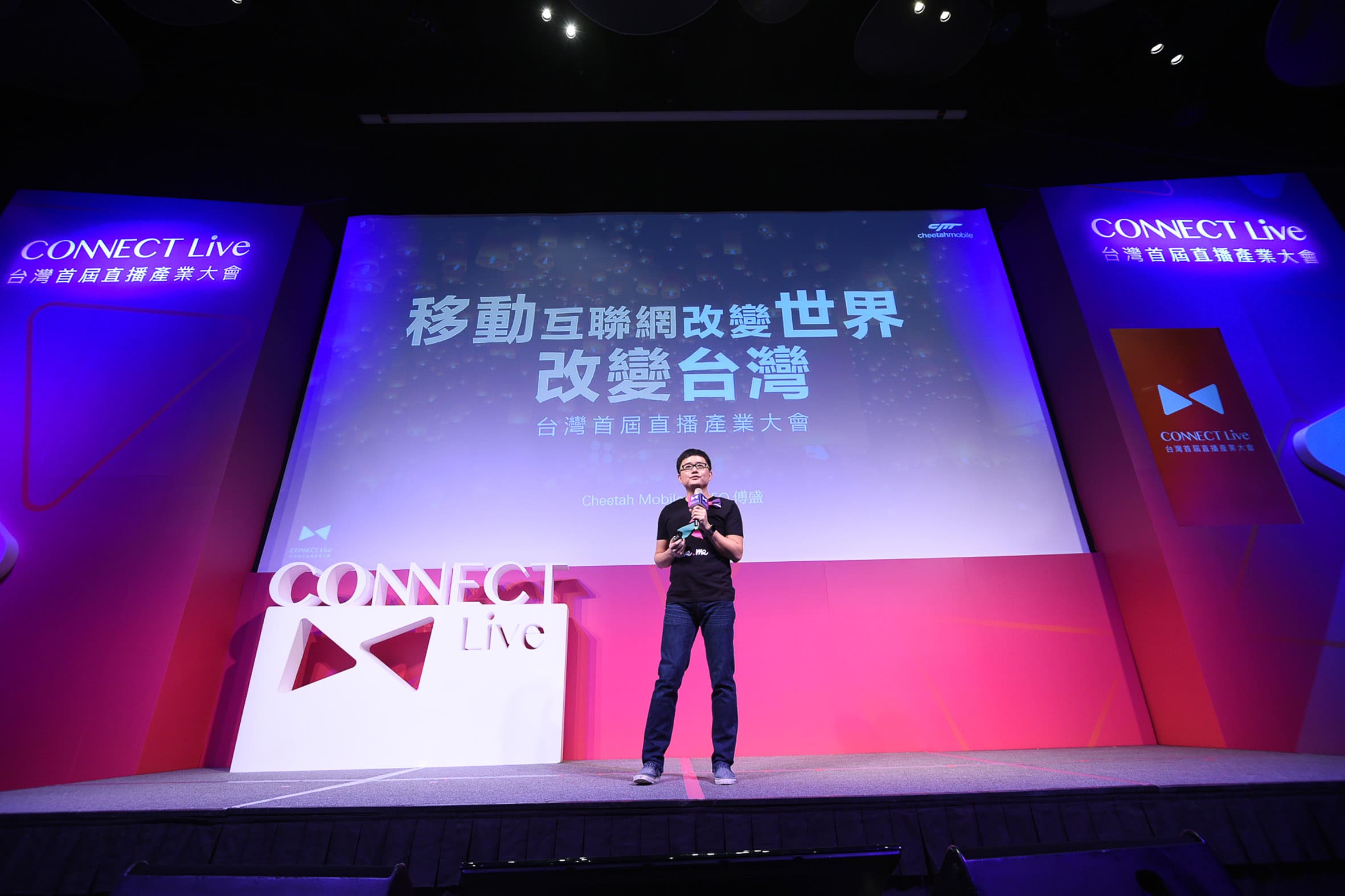CONNECT LIVE -台灣首屆直播產業大會_2017_N (7)